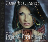 . Игра в прятки