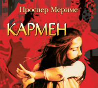 . Кармен. Этрусская ваза