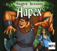 . Ааргх