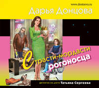 . Страсти-мордасти рогоносца