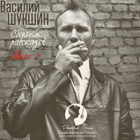 . Сборник рассказов. Том 3