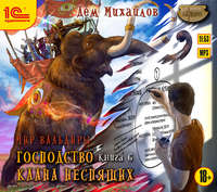 . ГКН-6. Запределье