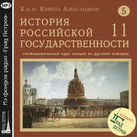 . Лекция 91. Бунт Степана Разина