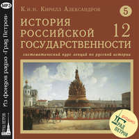 . Лекция 92. Подавление разинского бунта