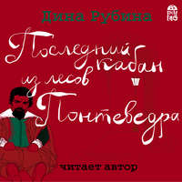 . Последний кабан из лесов Понтеведра