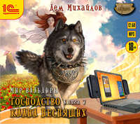 . ГКН-7. Сквозь вражеский строй