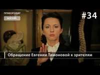 Евгения Тимонова. Звериный оскал патриотизма
