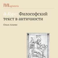 Ольга Алиева. Устное vs. письменное