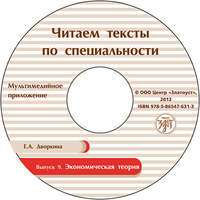 Е. А. Дворкина. Выпуск 9. Экономическая теория