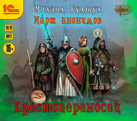 Михаил Булыух. Крестопереносец