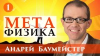 . Лекция 1. Метафизический поворот в современной философии