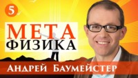 . Лекция 5. Логический позитивизм против метафизики
