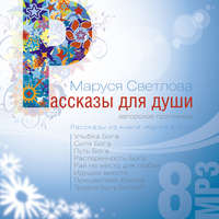 . Пришествие Христа