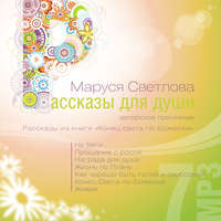 . Конец Света по-Божески