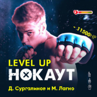 Данияр Сугралинов. Level Up. Хаген. Нокаут 1