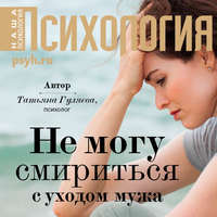 Татьяна Гуляева. Не могу смириться с уходом мужа