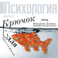 Катерина Александровна Демина. Крючок для простофили
