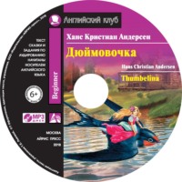 . Дюймовочка / Thumbelina