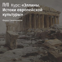 Федор Синельников. Лекция «Телесность и образ тела»