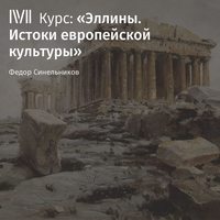 Федор Синельников. Лекция «Рациональность»