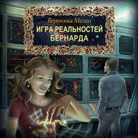 . Бернарда