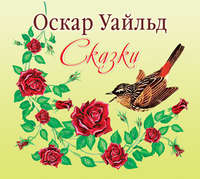 . Сказки