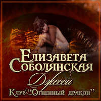 . Джесси