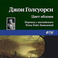 . Цвет яблони