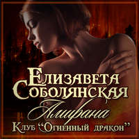 . Амирана