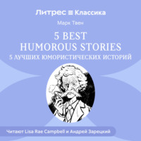 . 5 Best Humorous Stories / 5 лучших юмористических историй