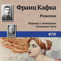 . Решения