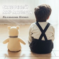 . Ростомер и календарь