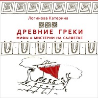 . 7. Дионисизм