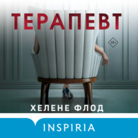 Хелене Флод. Терапевт