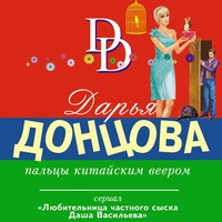 . Пальцы китайским веером