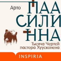 Арто Паасилинна. Тысяча Чертей пастора Хуусконена