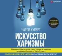Чарли Хуперт. Искусство харизмы