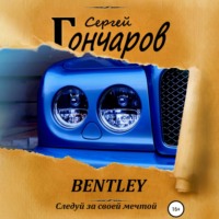 . Bentley