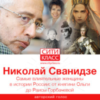 . Самые влиятельные женщины в истории России: от княгини Ольги до Раисы Горбачевой