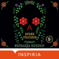 Фернанда Мельчор. Время ураганов