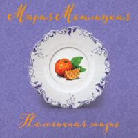 . Нелогичная жизнь