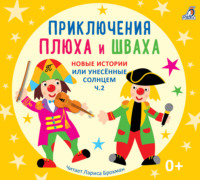 Юрий Кудинов. Новые истории, или унесенные солнцем