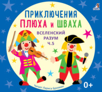 . Вселенский разум