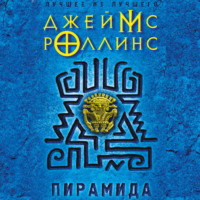 . Пирамида