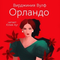 . Орландо