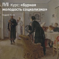 . «Народная Воля»
