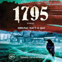 Никлас Натт-о-Даг. 1795