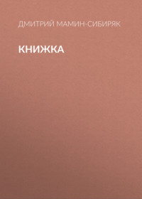 . Книжка