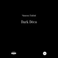 Чингиз Тибэй. Dark Déco