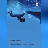 . ManWoMan 24 – секс-эскорт